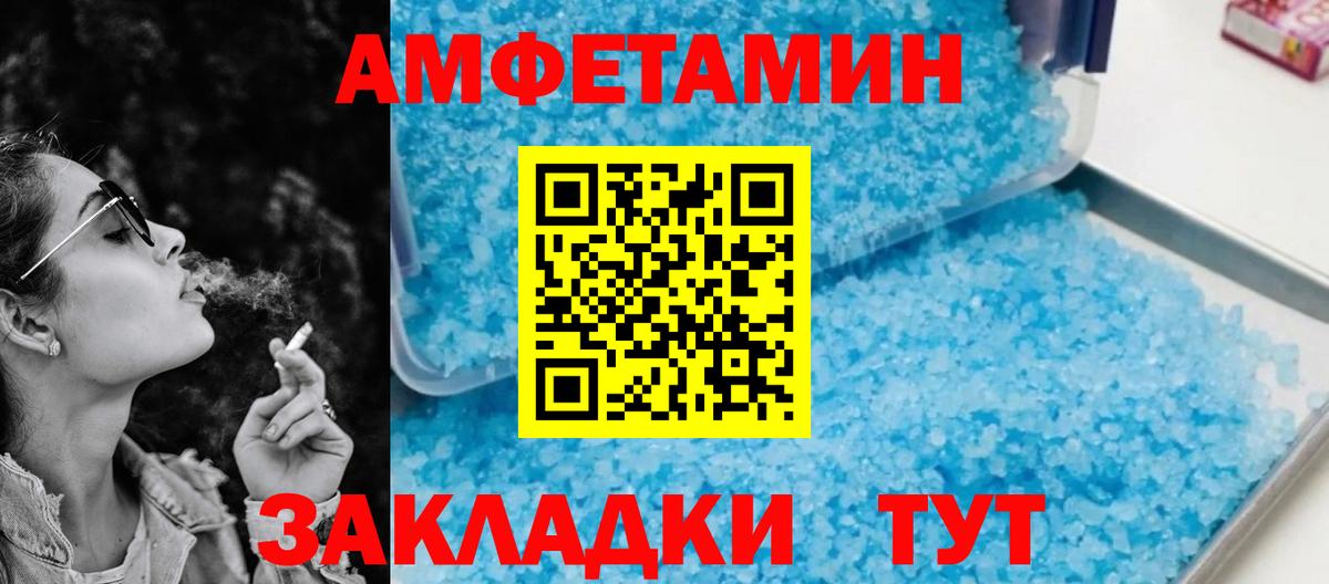 Амфетамин VHQ  АМФЕТАМИН  Павловский Посад  Вход с VPN 