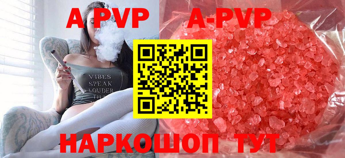 Alpha-PVP Crystall  Вход с VPN  A-PVP  Павловский Посад 