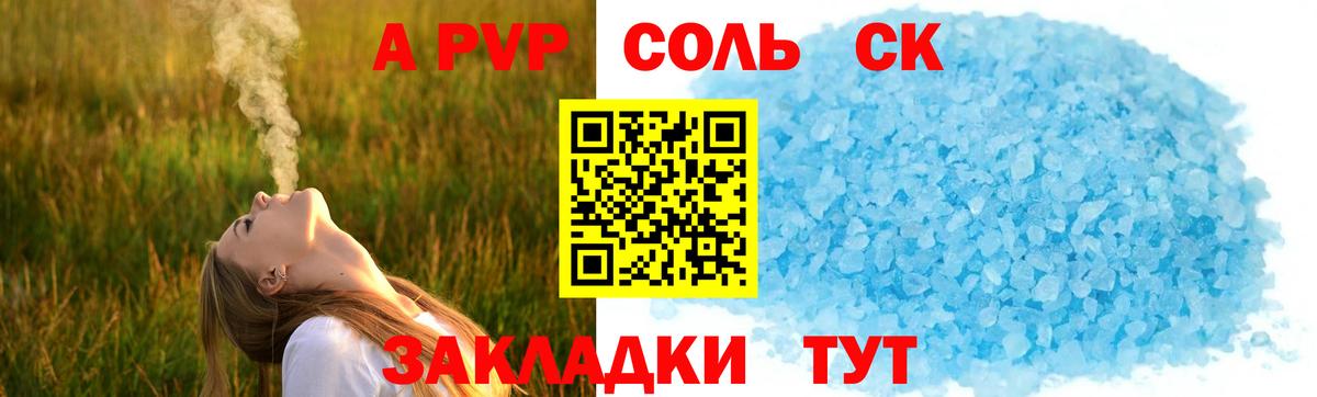 APVP Соль Павловский Посад