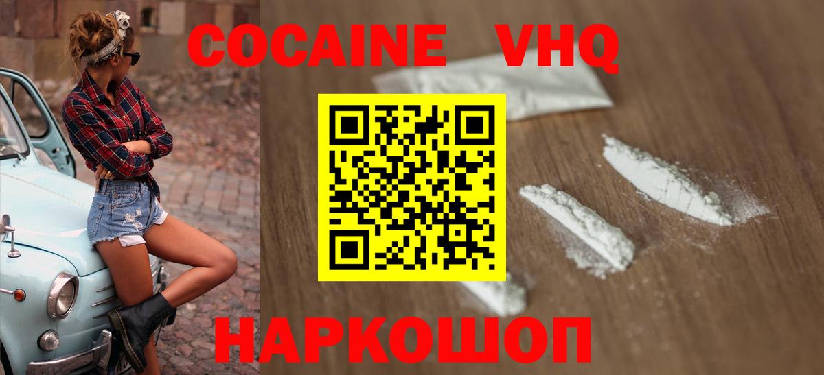 Cocaine 97% Павловский Посад
