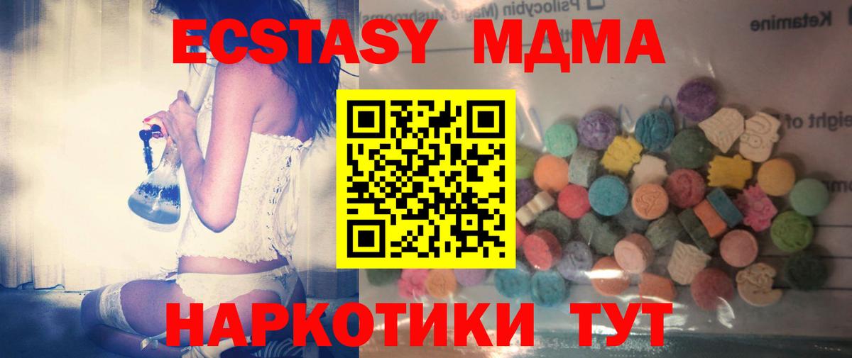 ЭКСТАЗИ круглые  Вход с VPN  Павловский Посад  наркотики  Экстази бентли  ЭКСТАЗИ 