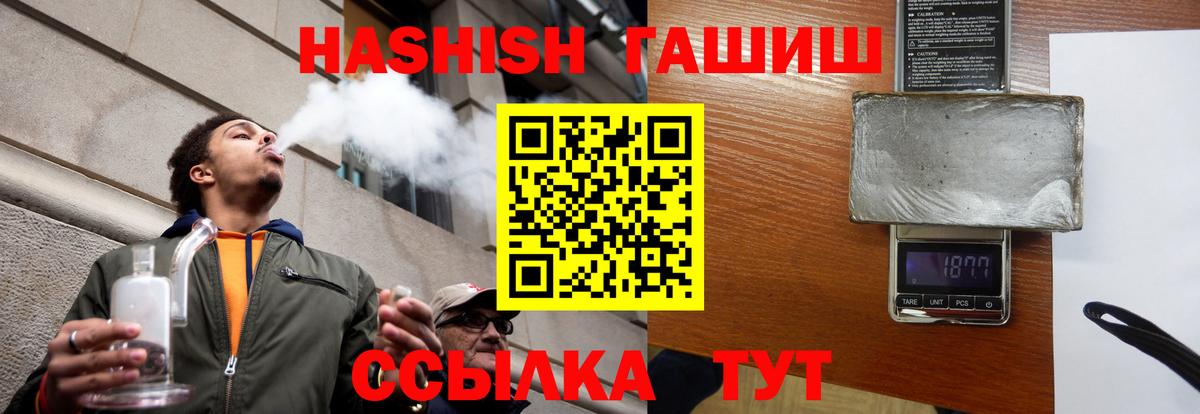 ГАШИШ убойный  ГАШ хэш  Павловский Посад  купить закладку  Вход с VPN 