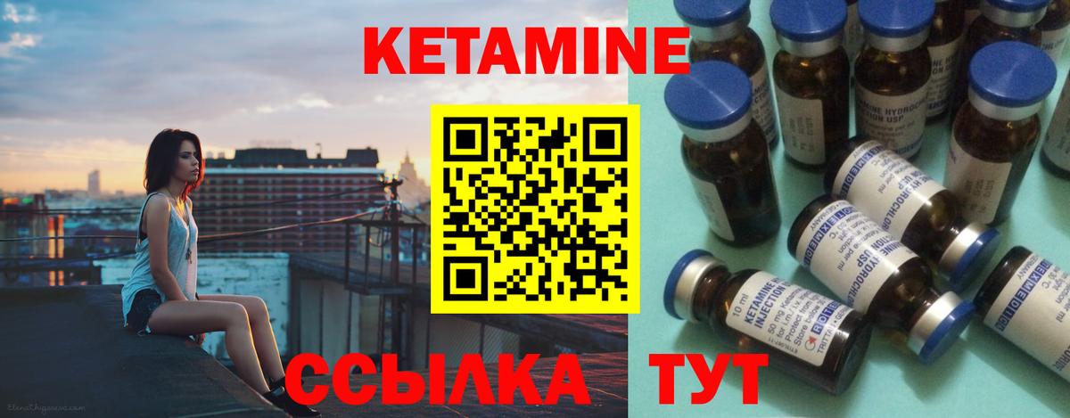 КЕТАМИН VHQ Павловский Посад