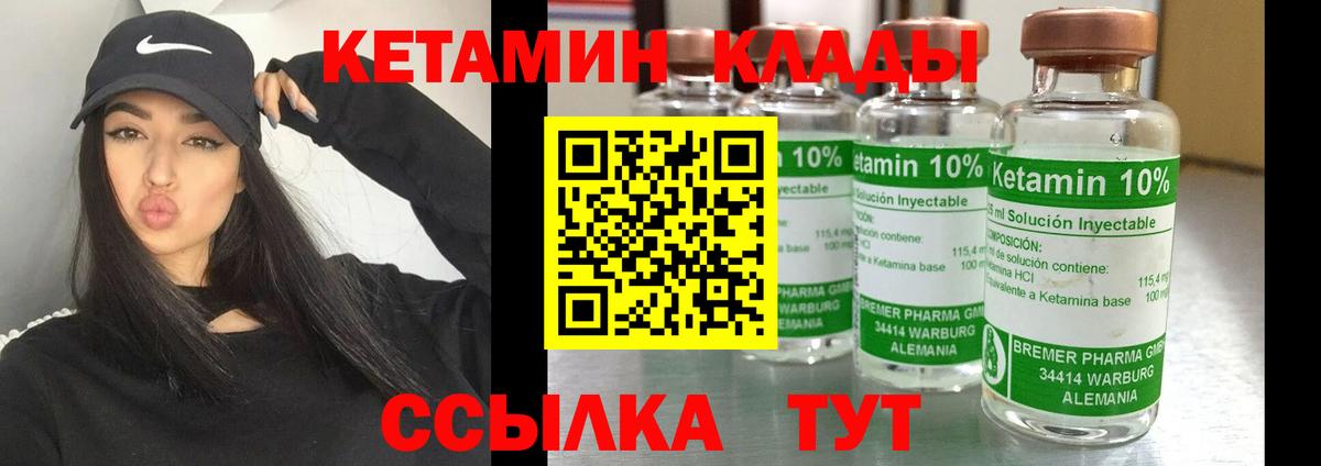 Павловский Посад  КЕТАМИН ketamine  Вход с VPN 