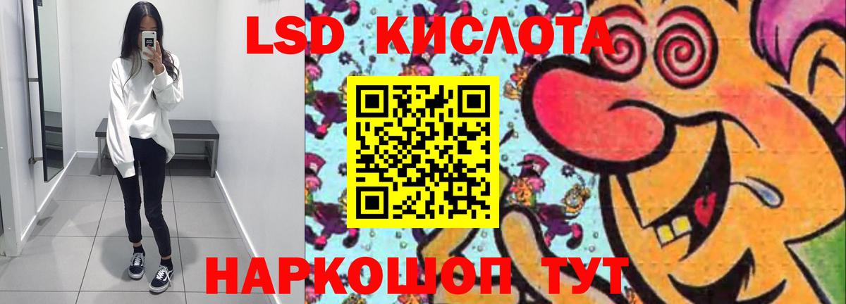 LSD-25 экстази ecstasy Павловский Посад