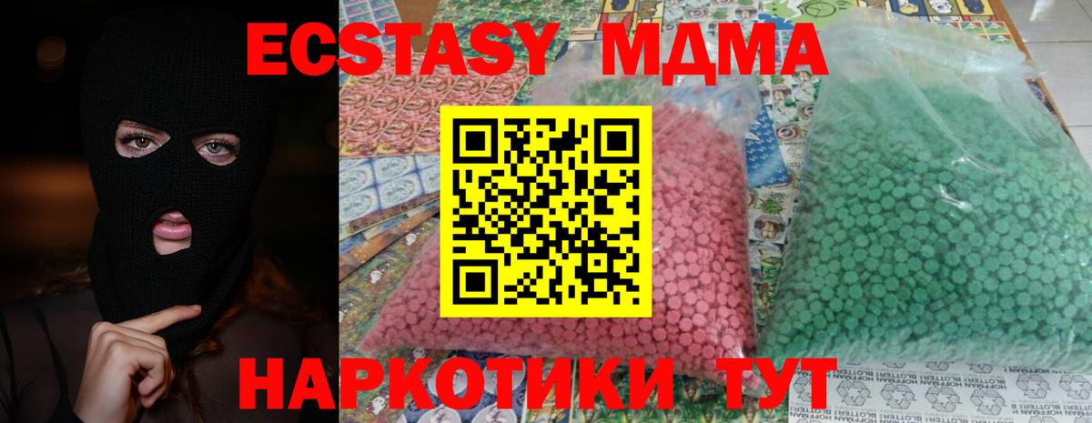 MDMA crystal  МДМА  Павловский Посад  MDMA Molly  Вход с VPN 