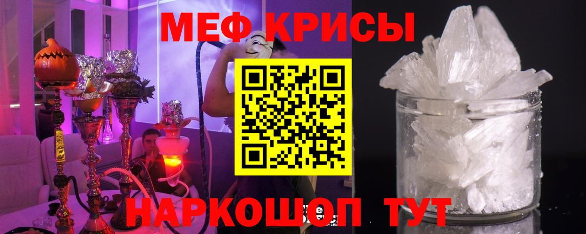 МЯУ-МЯУ  МЕФ мука  Павловский Посад  Вход с VPN  Меф кристаллы 