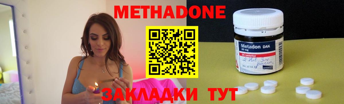 МЕТАДОН VHQ  Вход с VPN  Павловский Посад 