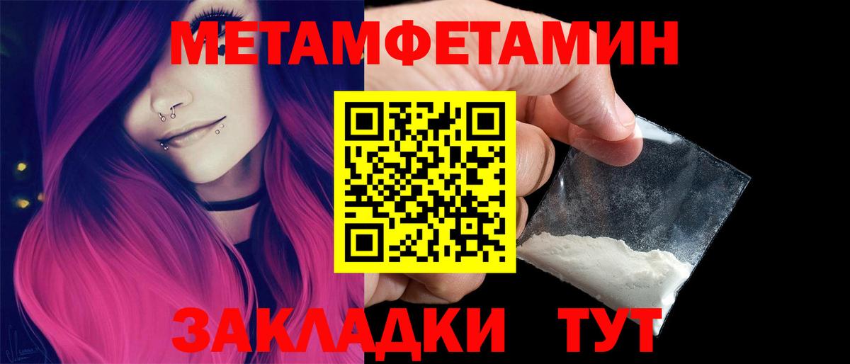 Первитин кристалл  Вход с VPN  Павловский Посад 