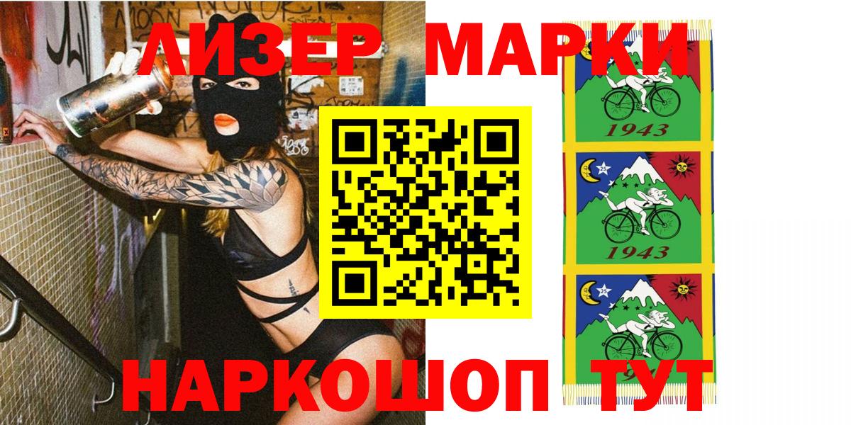 Павловский Посад  Марки 25I-NBOMe 1,8мг  Вход с VPN 