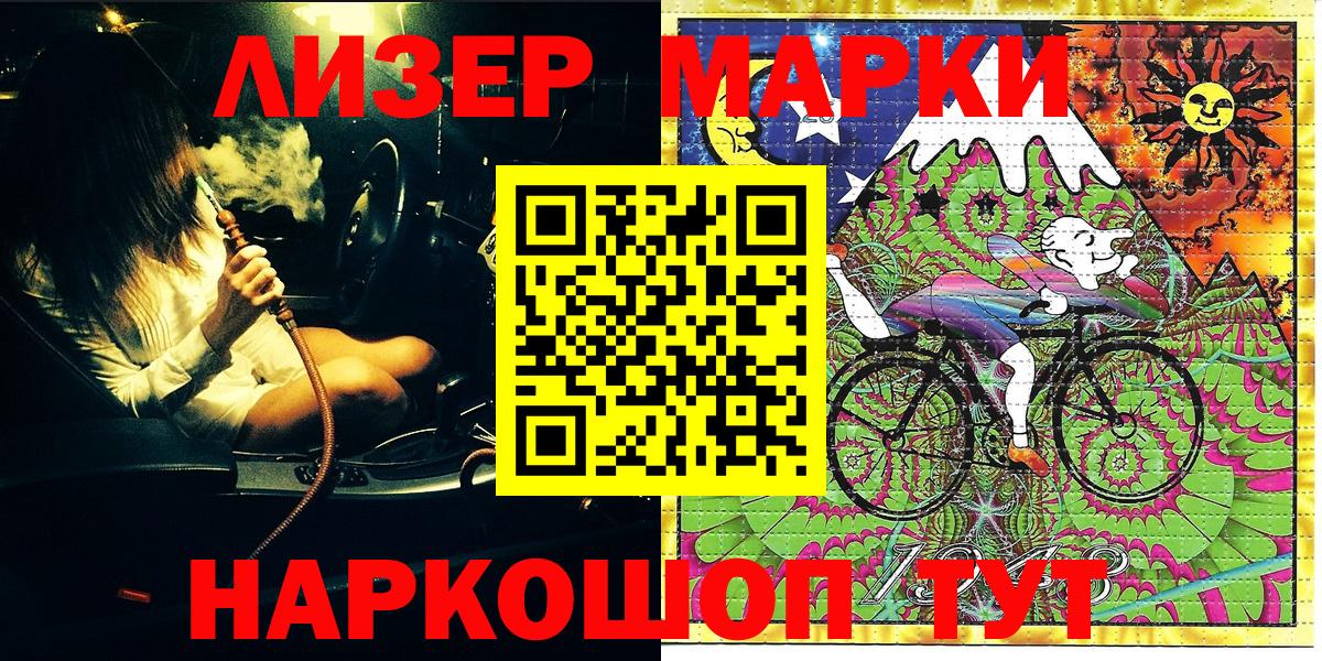 Марки 25I-NBOMe 1,8мг Павловский Посад
