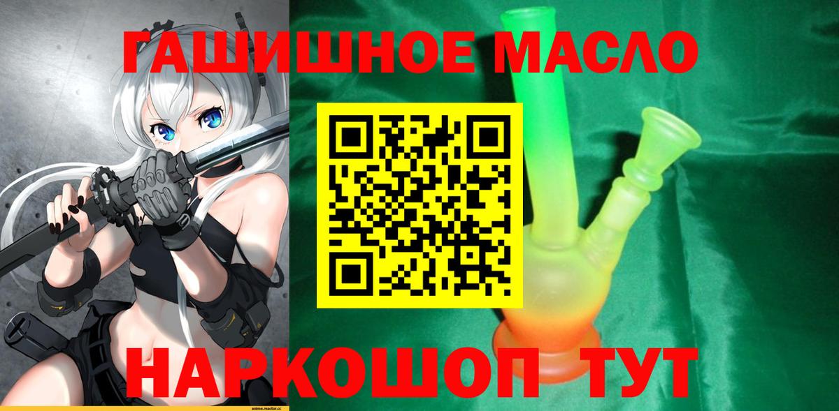 Павловский Посад  ТГК THC oil  Вход с VPN 
